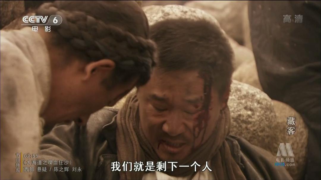 藏客 剧照9