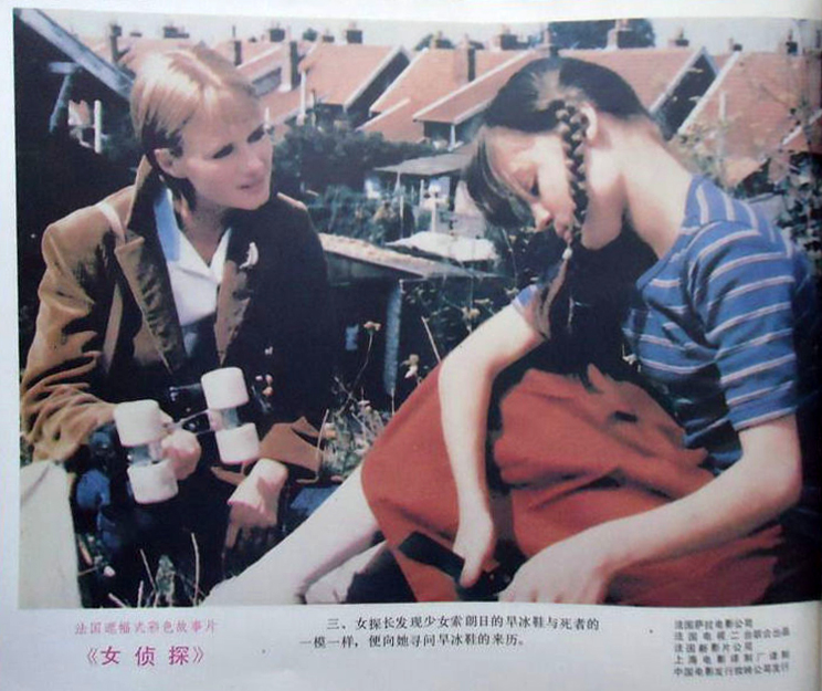 女侦探 剧照2