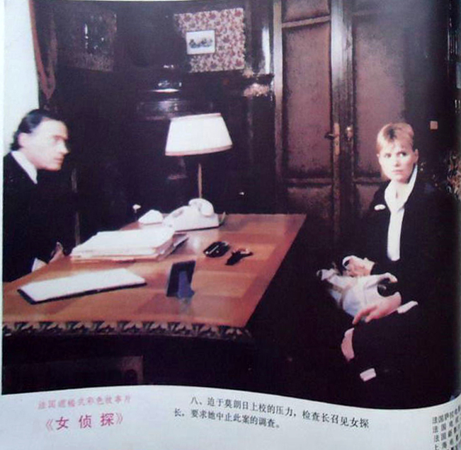 女侦探 剧照3
