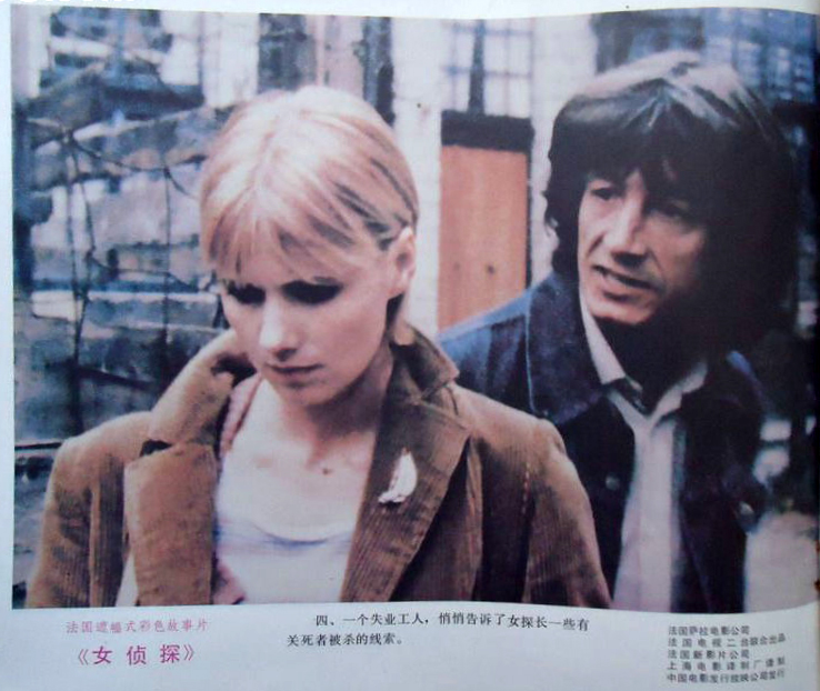 女侦探 剧照5