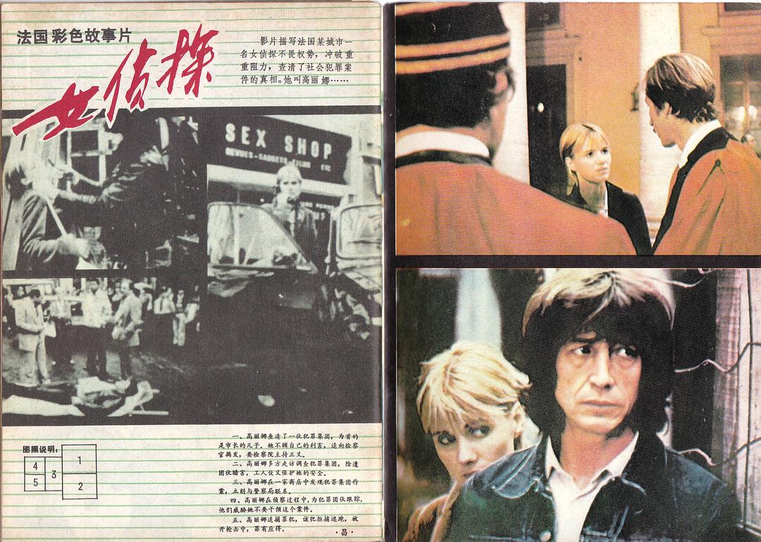 女侦探 剧照9