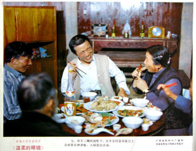 温柔的眼镜 剧照2