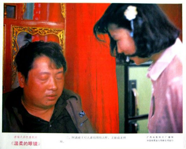 温柔的眼镜 剧照7