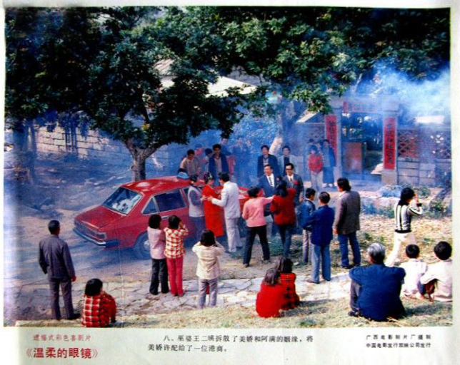 温柔的眼镜 剧照8