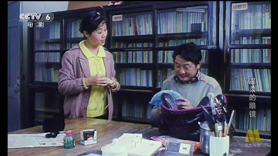 温柔的眼镜 剧照9