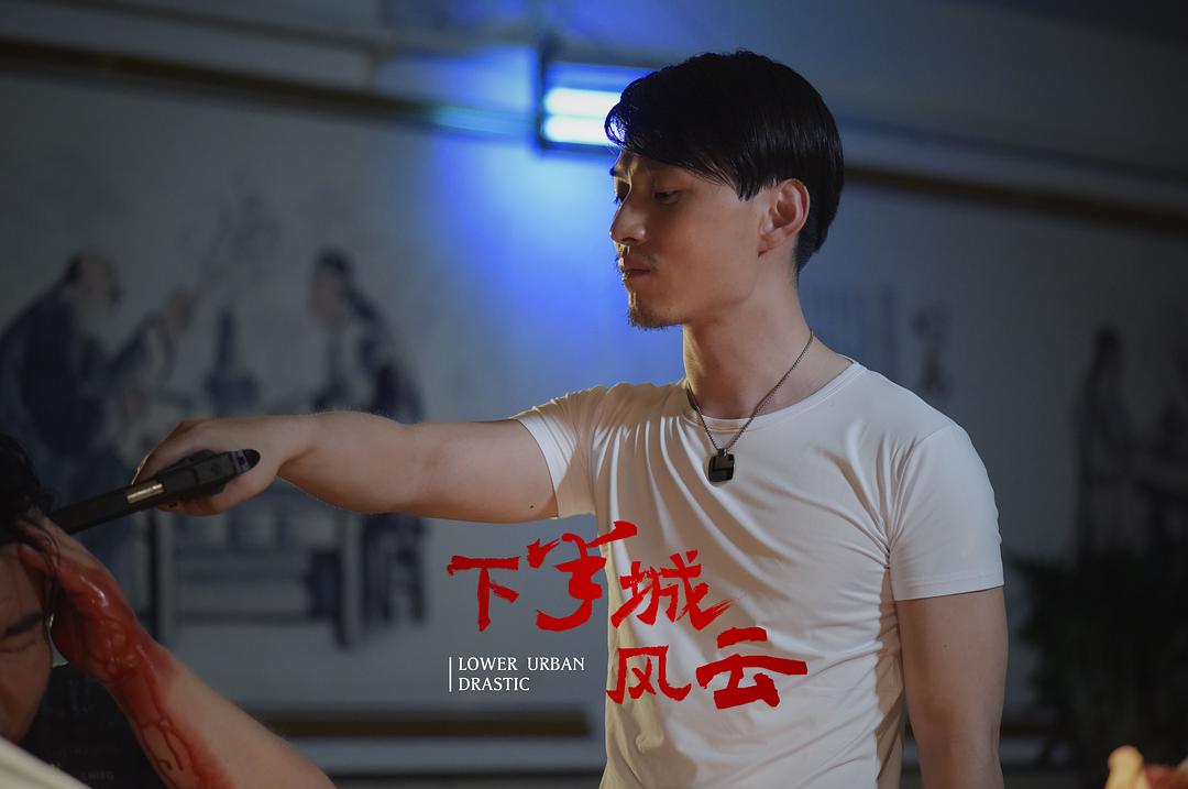 下半城风云 剧照3