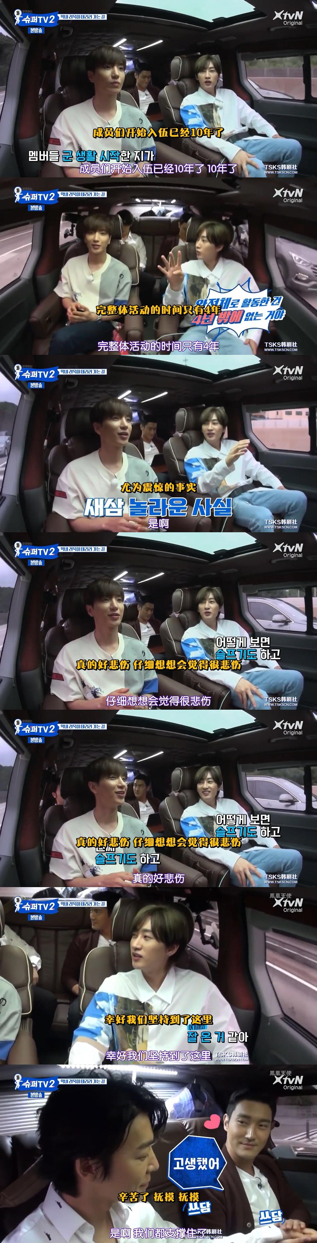 Super TV 2 剧照1