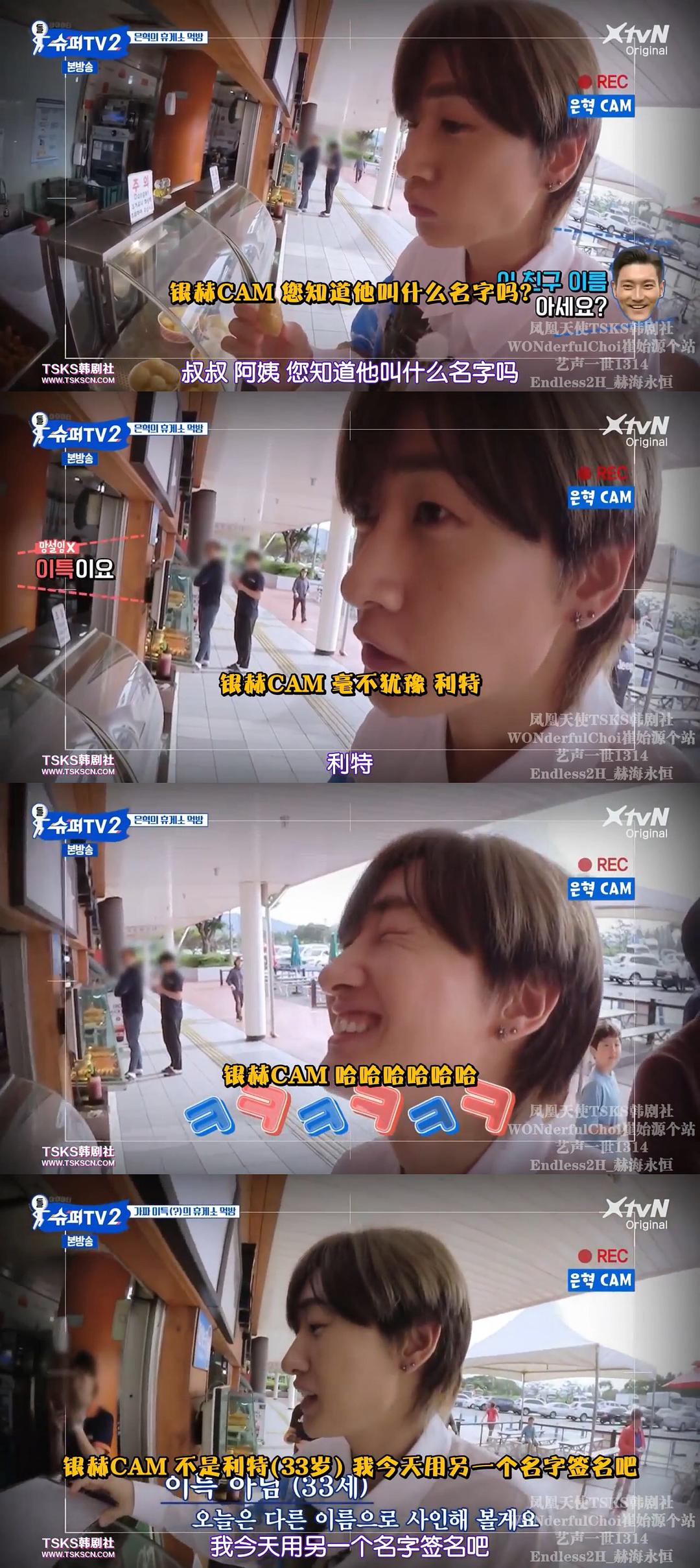 Super TV 2 剧照2