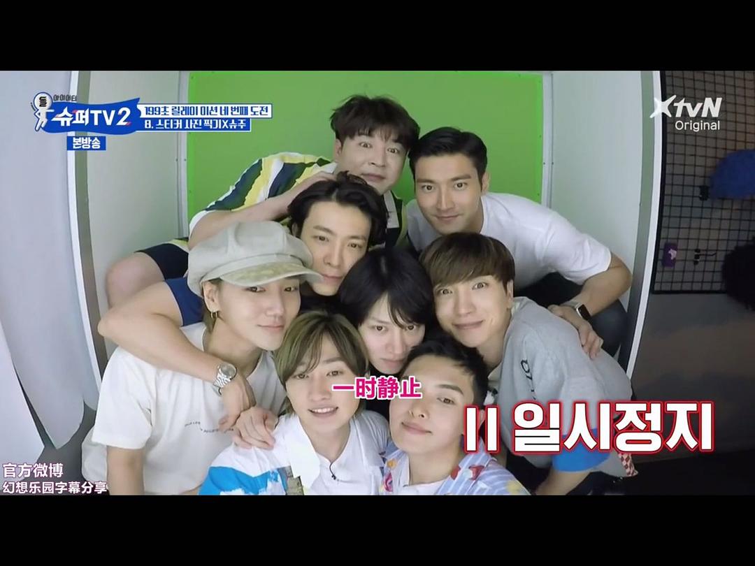Super TV 2 剧照3