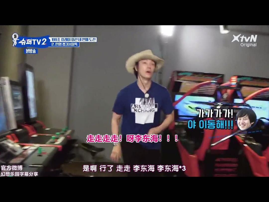 Super TV 2 剧照6