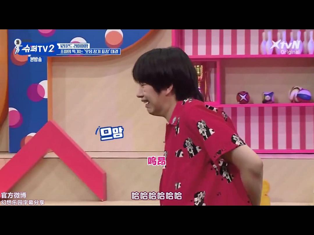 Super TV 2 剧照8