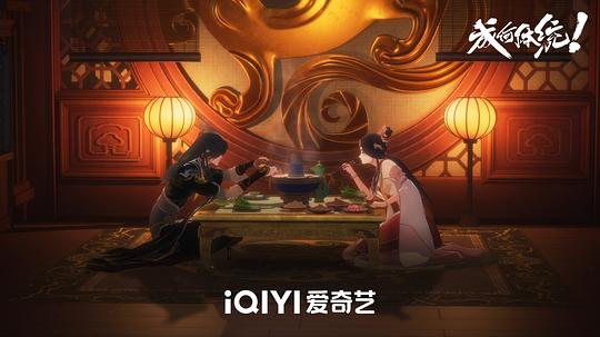 成何体统 剧照1