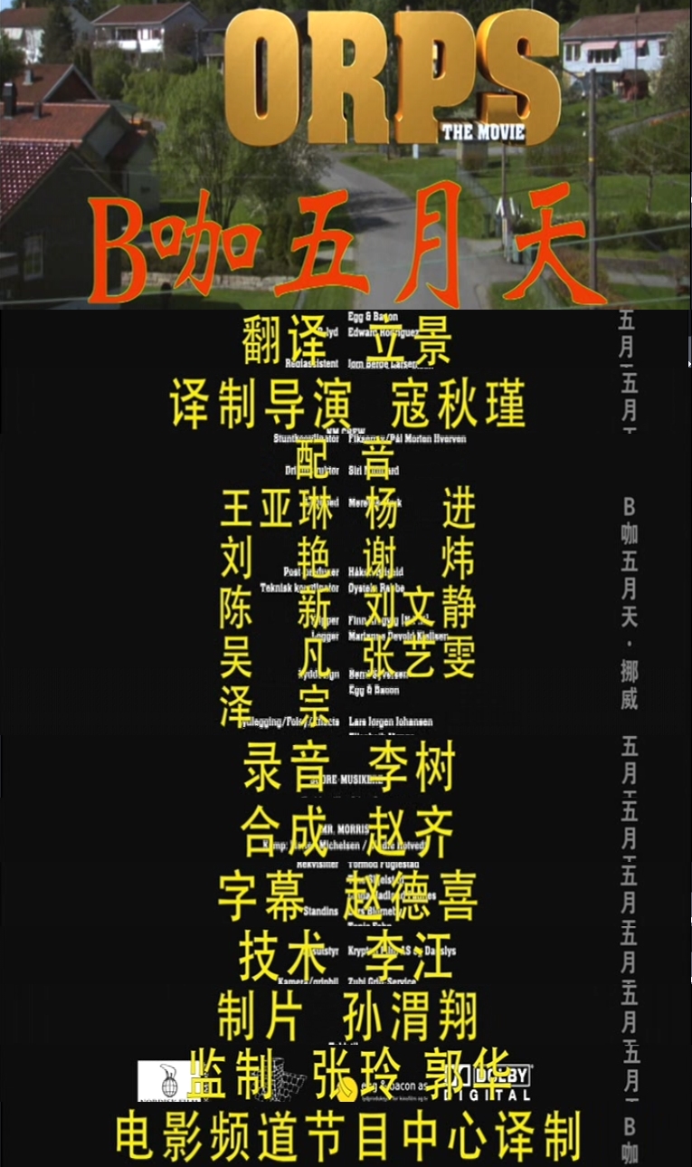 B咖五月天 剧照2