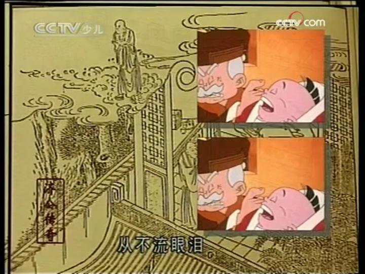 济公传奇 剧照5
