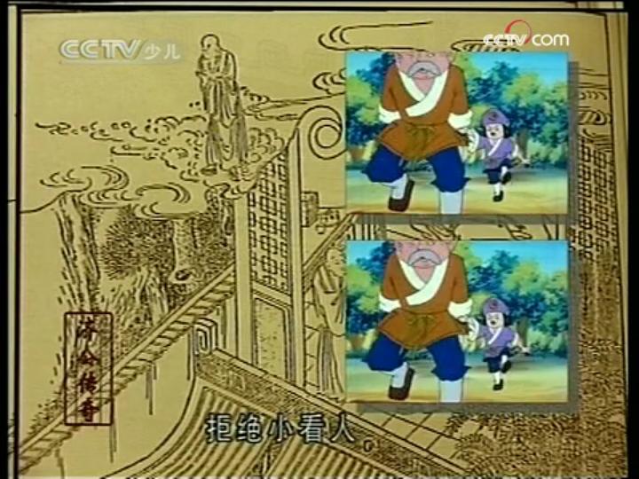 济公传奇 剧照6