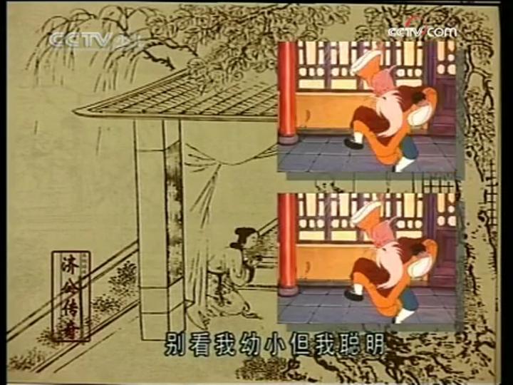 济公传奇 剧照8