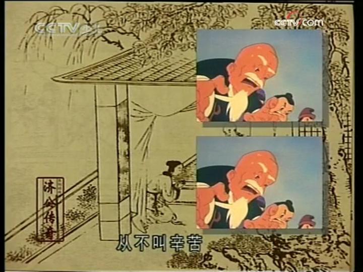 济公传奇 剧照9