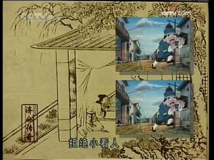 济公传奇 剧照10