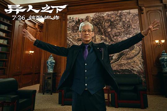 异人之下 电影版 剧照6