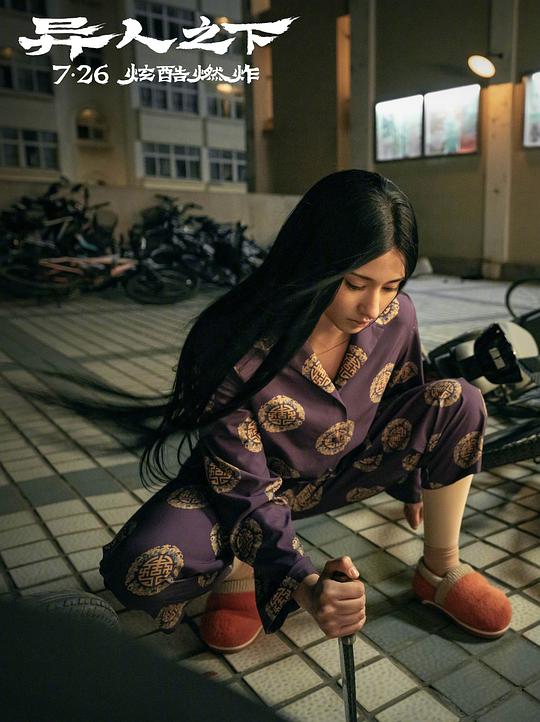 异人之下 电影版 剧照10