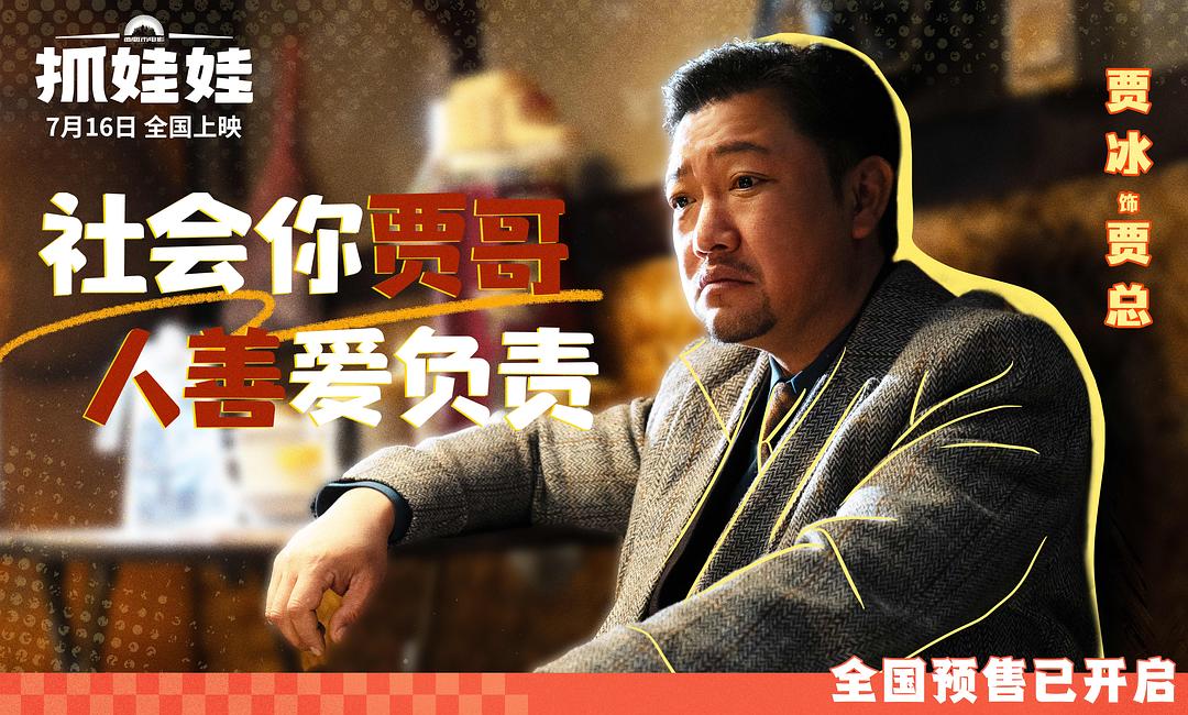 接班人计划 剧照3