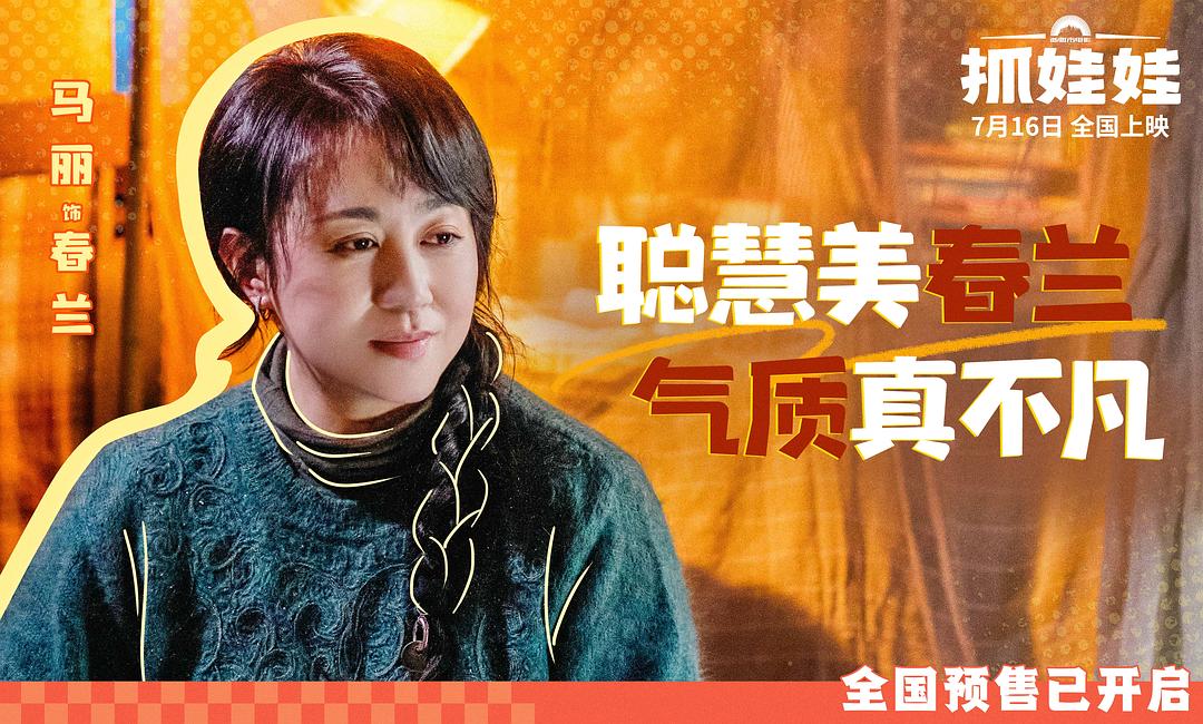 接班人计划 剧照4