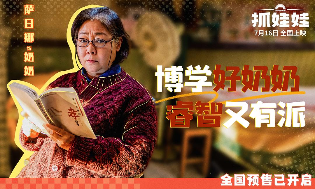 接班人计划 剧照5
