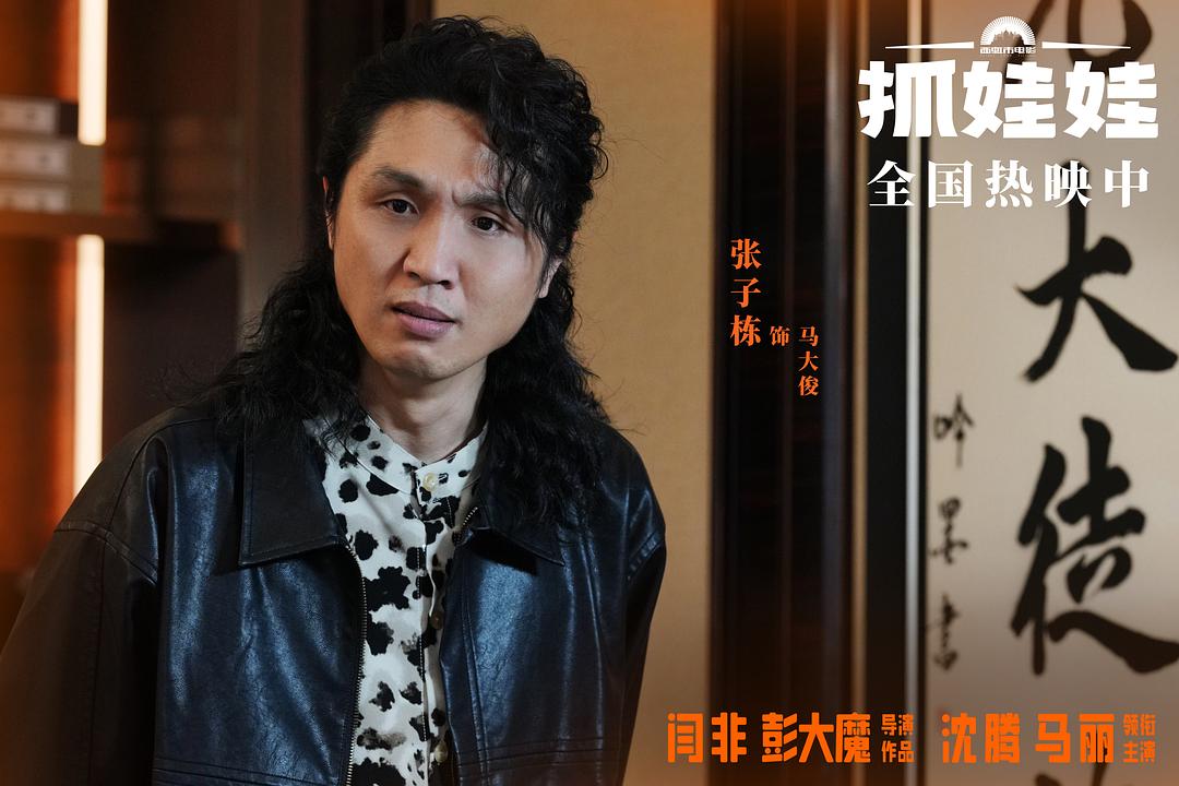 接班人计划 剧照9
