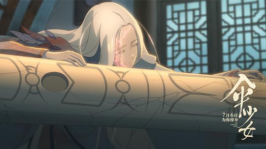 伞少女 剧照5