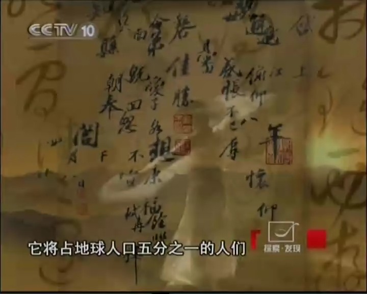 史说汉字 剧照4