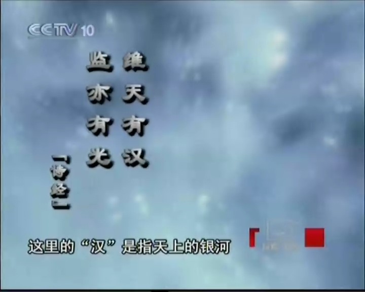 史说汉字 剧照6
