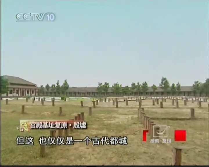 史说汉字 剧照9