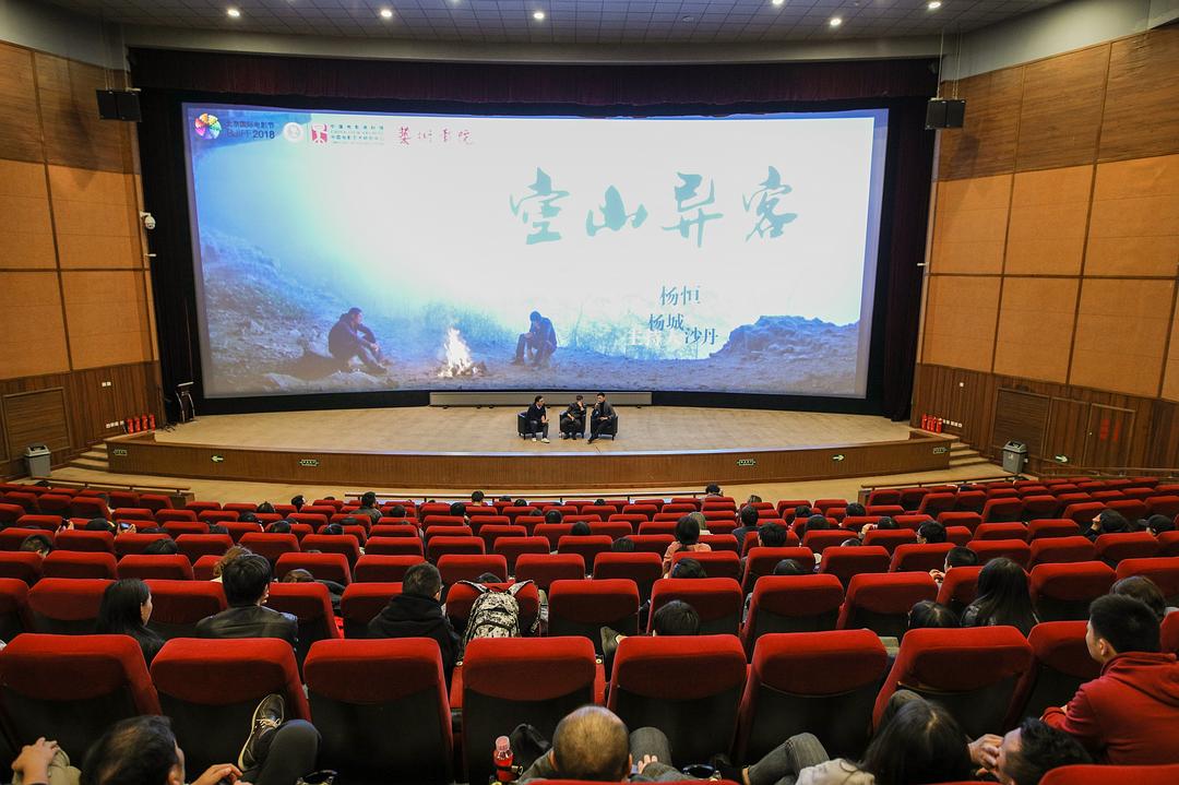 空山异客 剧照7