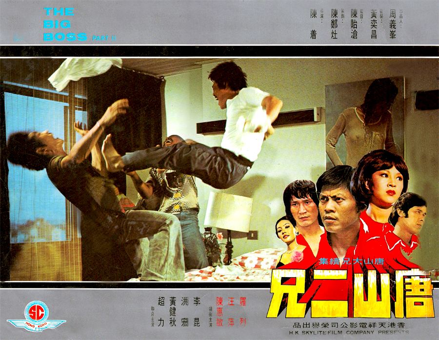 唐山弟子 剧照1