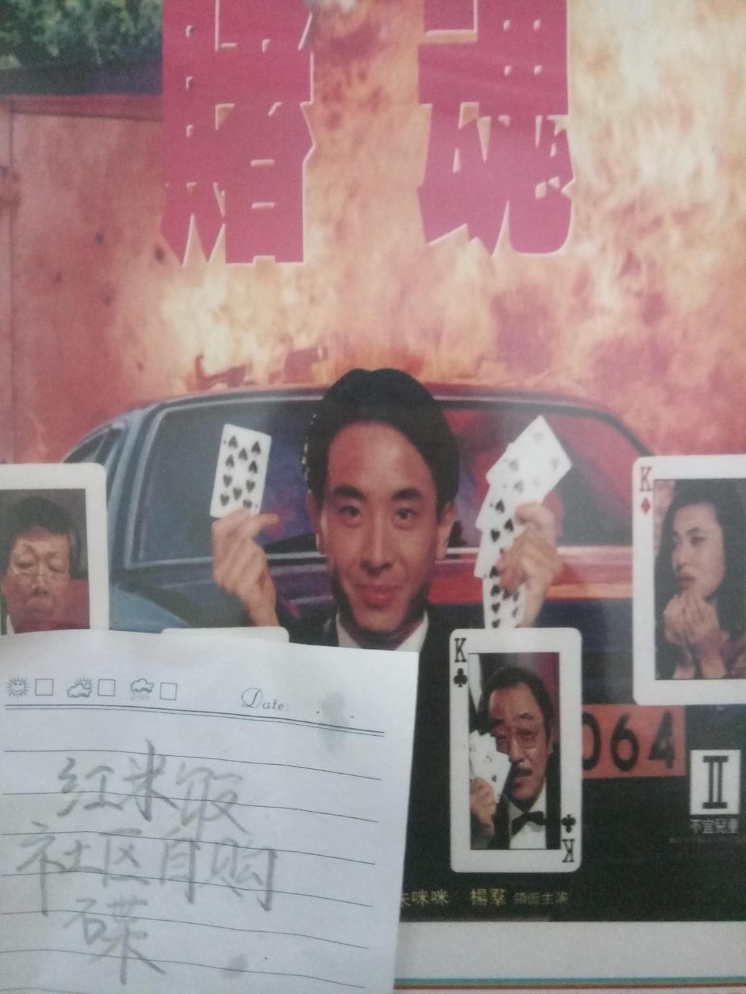 赌魂 剧照6