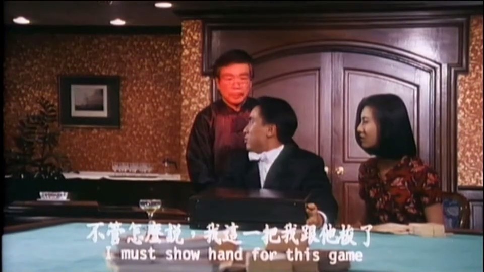 赌魂 剧照8