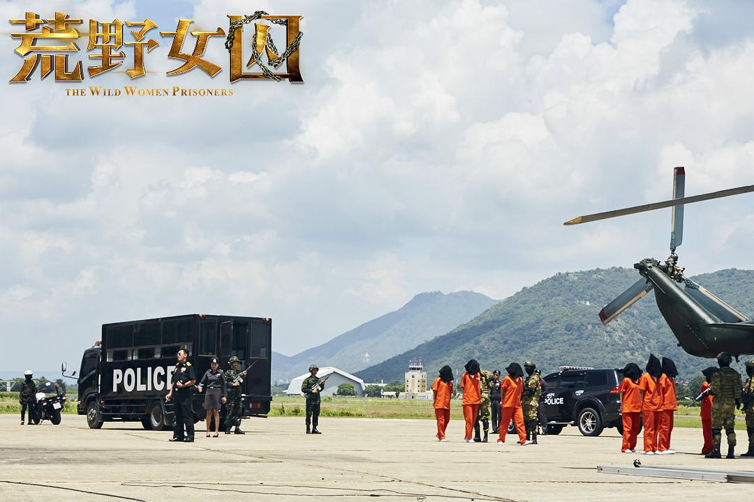 荒野女囚 剧照7