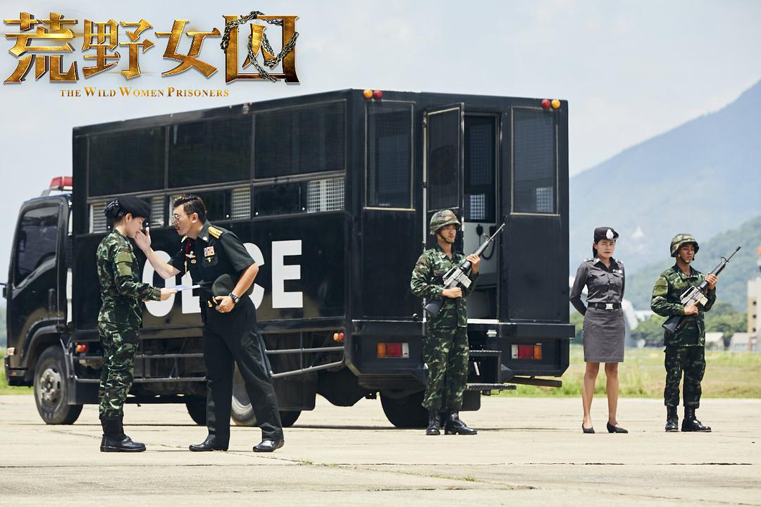 荒野女囚 剧照9