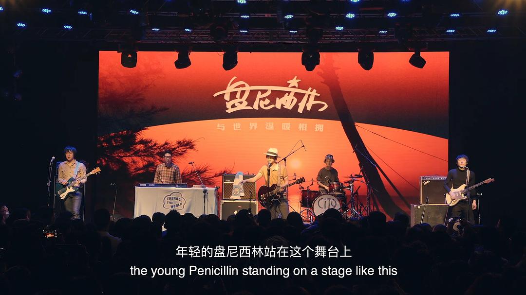 夜间的潮汐-盘尼西林2018台湾巡演 剧照3