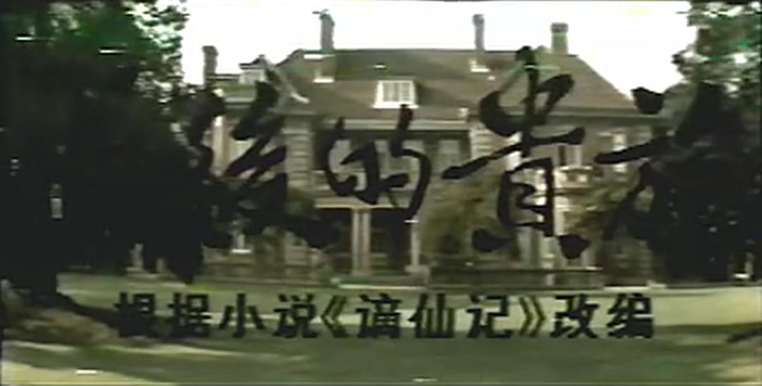 最后的贵族 剧照4
