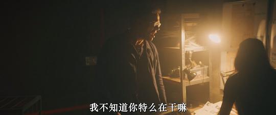 请君入瓮 剧照4