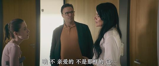 请君入瓮 剧照6