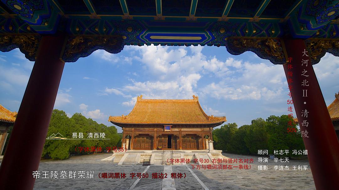 大河之北 第二季 剧照5