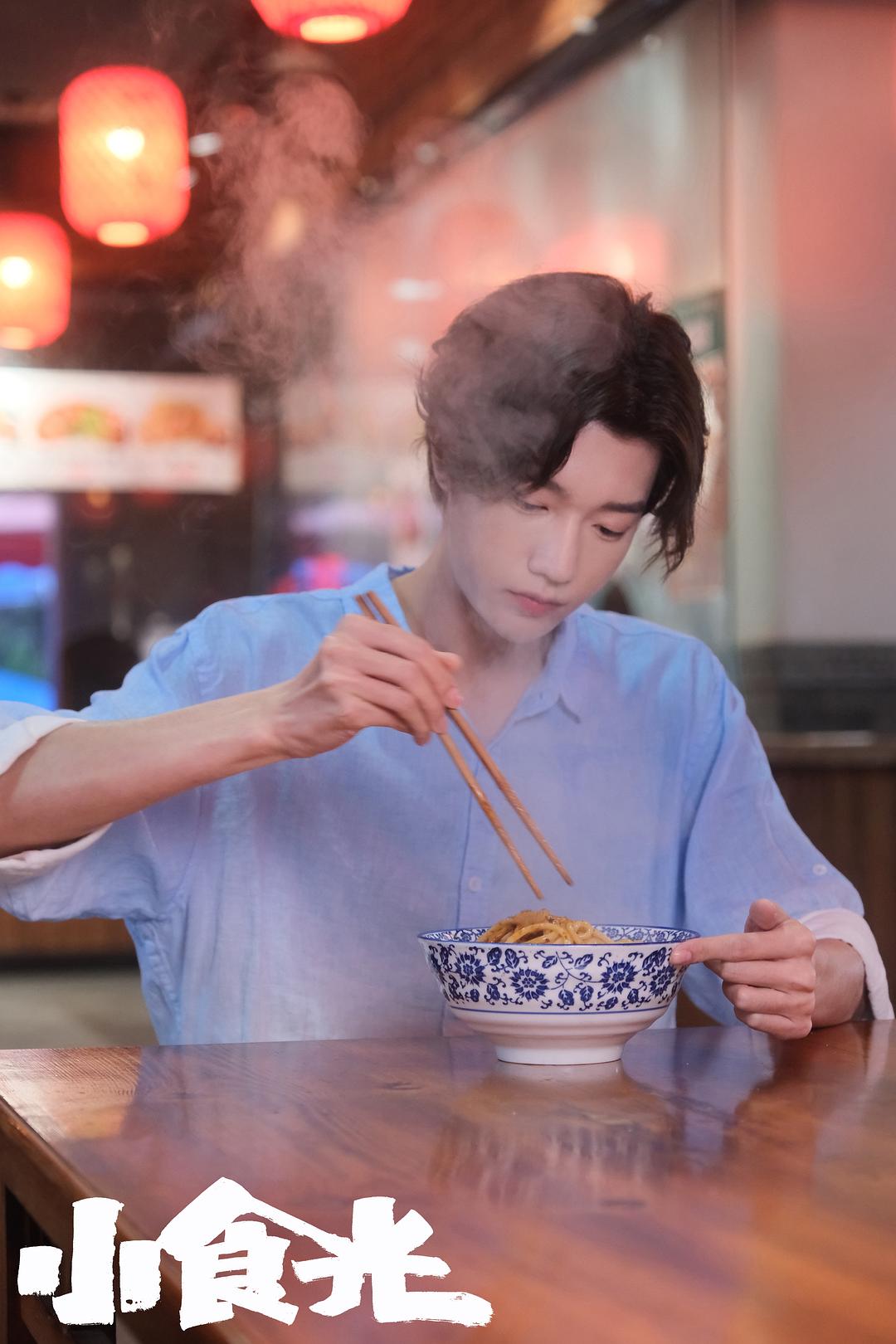 恋恋小食光 剧照2