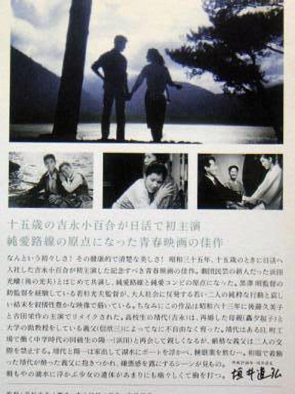 玻璃中的少女 剧照10