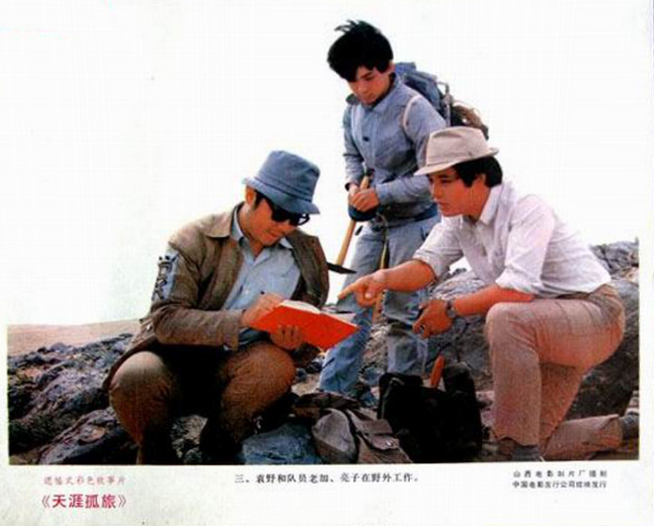 天涯孤旅 剧照1