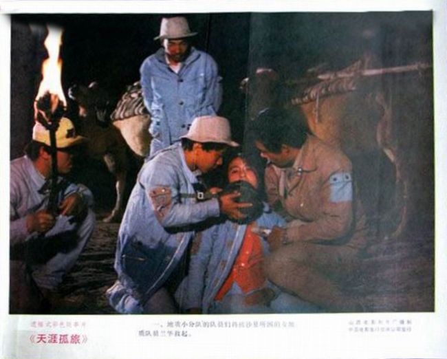 天涯孤旅 剧照4