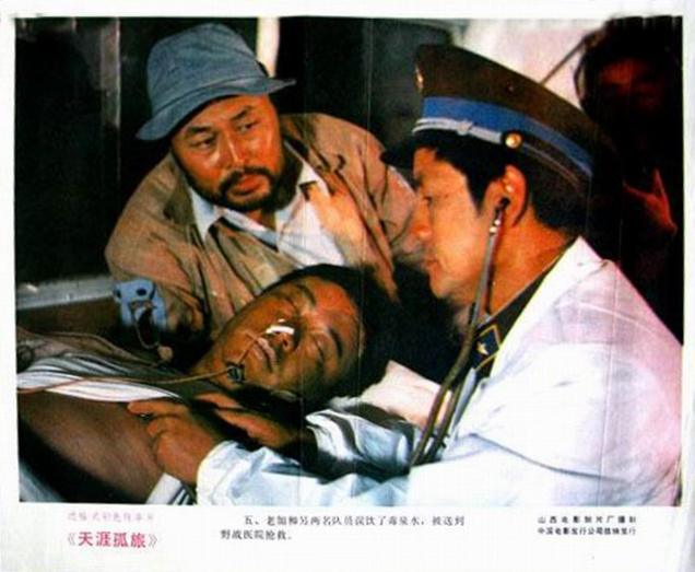 天涯孤旅 剧照7