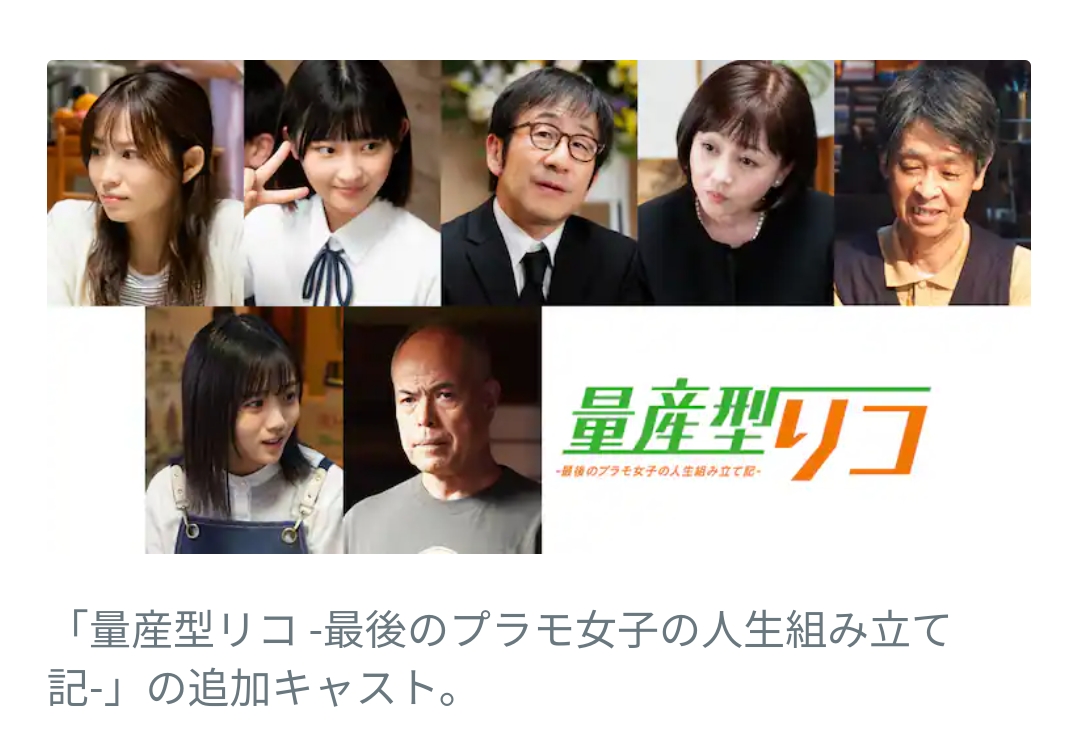 量产型璃子-最后的模型女子的人生组装记 剧照2