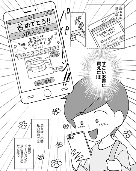 无法满足,停不下来 剧照6